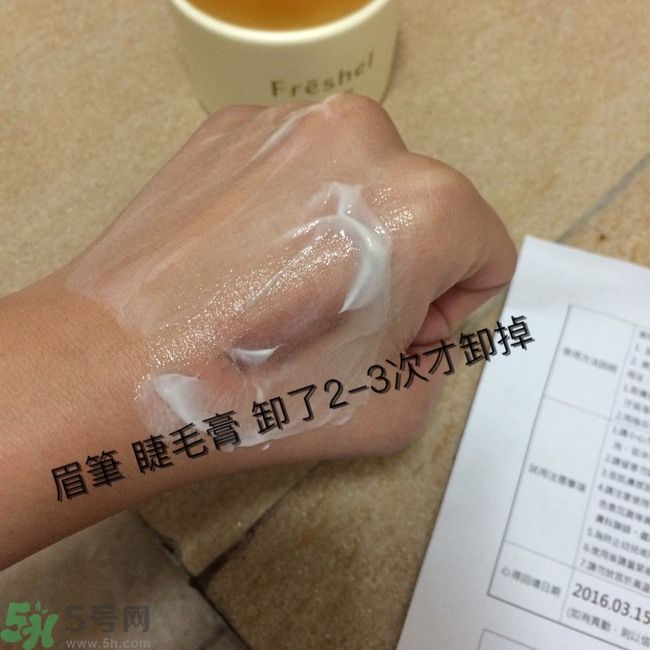 膚蕊Freshel卸妝按摩霜怎么樣？好用嗎？