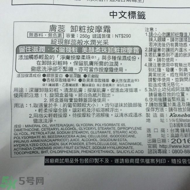 膚蕊Freshel卸妝按摩霜怎么樣？好用嗎？