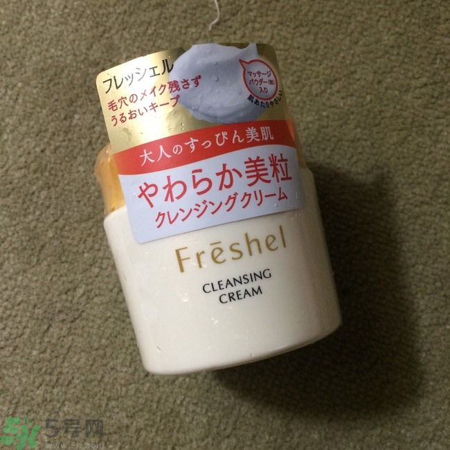 膚蕊Freshel卸妝按摩霜怎么樣？好用嗎？