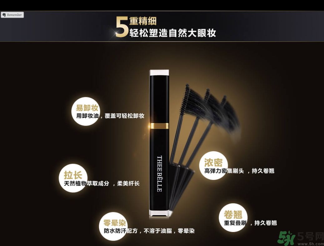 澤百麗翹佳人睫毛膏怎么樣？澤百麗翹佳人睫毛膏好用嗎？