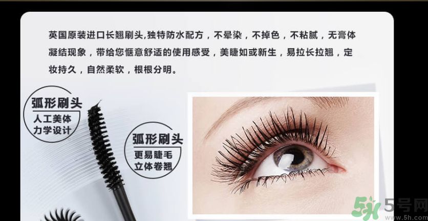 澤百麗翹佳人睫毛膏怎么樣？澤百麗翹佳人睫毛膏好用嗎？