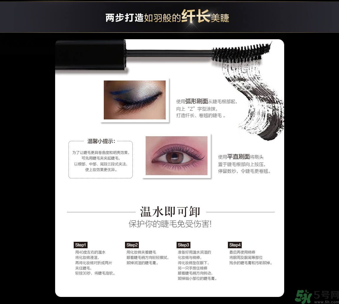 澤百麗翹佳人睫毛膏怎么樣？澤百麗翹佳人睫毛膏好用嗎？