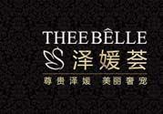 澤百麗是什么牌子？澤百麗這個(gè)牌子怎么樣？