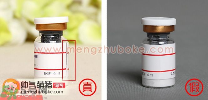 NONOSA EGF凍干粉真假辨別圖與真偽對比圖解