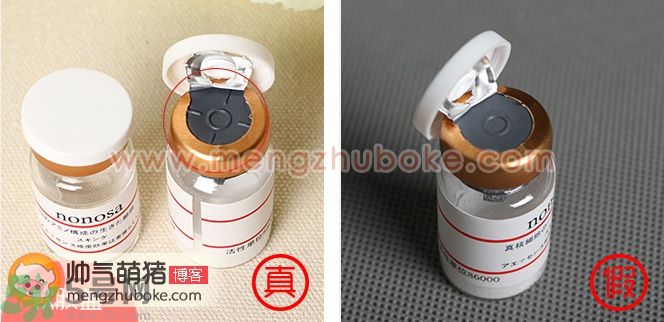 NONOSA EGF凍干粉真假辨別圖與真偽對比圖解