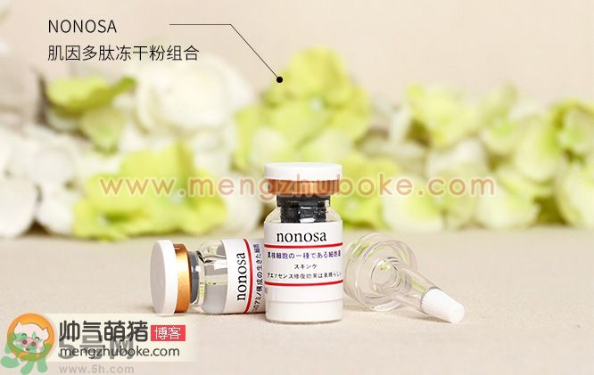 NONOSA EGF凍干粉真假辨別圖與真偽對比圖解