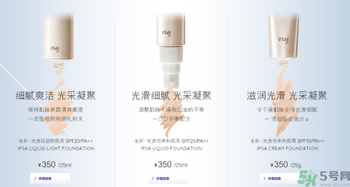 茵芙莎ipsa光透粉底液怎么樣？ipsa光透粉底液適合什么膚質？