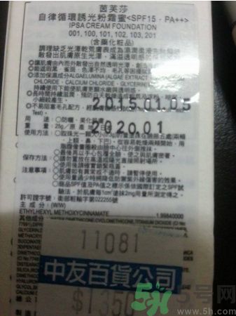 茵芙莎ipsa光透粉底液怎么樣？ipsa光透粉底液適合什么膚質？