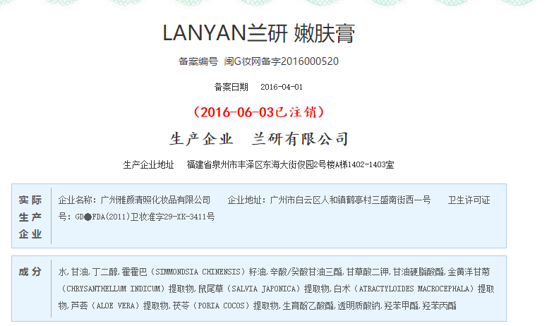 蘭研嫩膚膏效果好不好？蘭研嫩膚膏有激素副作用嗎？