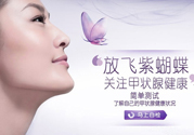 甲狀腺結(jié)節(jié)吃什么？甲狀腺結(jié)節(jié)食療
