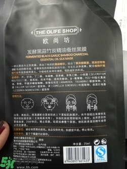 歐尚坊黑面膜怎么樣？歐尚坊黑蒜竹炭蠶絲面膜好用嗎？