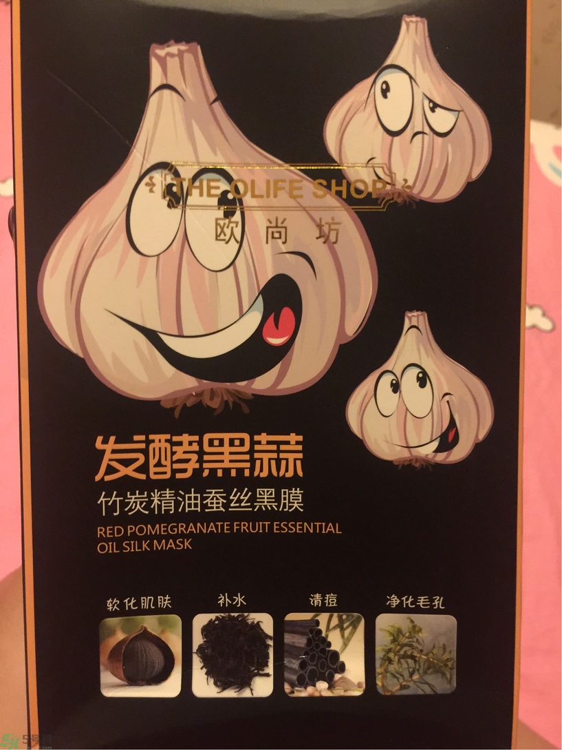 歐尚坊黑面膜怎么樣？歐尚坊黑蒜竹炭蠶絲面膜好用嗎？