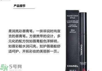香奈兒可可小姐唇膏筆怎么樣?香奈兒可可小姐唇膏筆好用嗎? 香奈兒可可小姐唇膏筆怎么樣?香奈兒可可小姐唇膏筆好用嗎?
