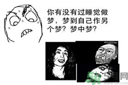 夢見自己在做夢是怎么回事？夢中夢是怎么回事？