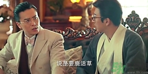 鹿活草多少錢？鹿活草有什么用？