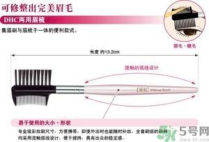 蝶翠詩DHC兩用眉梳怎么樣？蝶翠詩DHC兩用眉梳好用嗎？