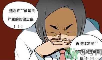 健忘癥的表現及治療 健忘癥有什么反應