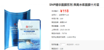 snp燕窩面膜一盒多少片？snp燕窩補水面膜多少錢一盒？