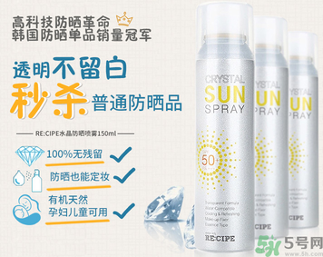 recipe防曬噴霧可以噴臉上嗎？recipe防曬噴霧防水嗎？