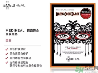 mediheal美迪惠爾假面舞會面膜怎么樣？可萊絲假面舞會面膜好用嗎？