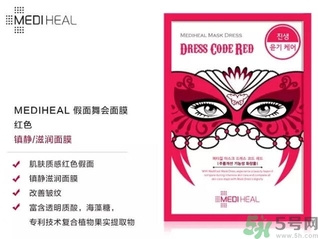 mediheal美迪惠爾假面舞會面膜怎么樣？可萊絲假面舞會面膜好用嗎？