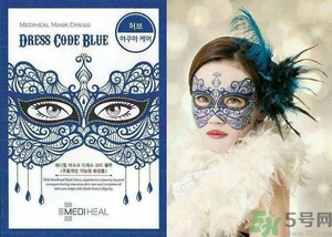 mediheal美迪惠爾假面舞會(huì)面膜怎么樣？可萊絲假面舞會(huì)面膜好用嗎？