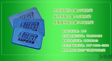 孕婦可以用電蚊香片嗎？電蚊香片對孕婦有有害嗎？