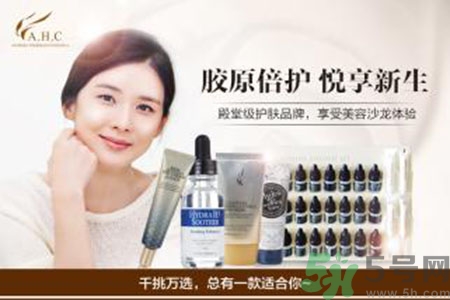 AHC適合什么膚質？ahc適合敏感肌膚嗎？