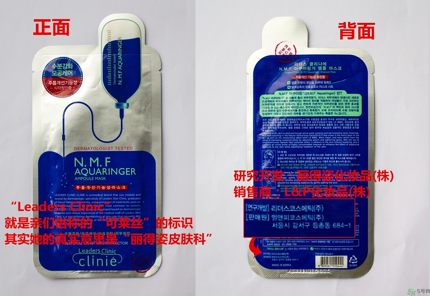 可萊絲和麗得姿哪個好？可萊絲和麗得姿的區別？