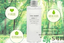 無印良品化妝水怎么樣？無印良品化妝水好用嗎？