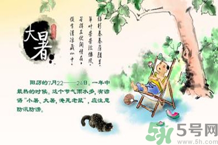 大暑是幾月幾日？大暑是什么意思？