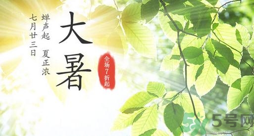 大暑是幾月幾日？大暑是什么意思？