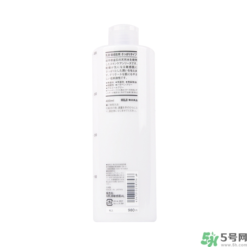 無印良品家的乳液怎么樣？無印良品的乳液好用嗎？