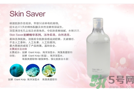 sum37度呼吸卸妝水怎么樣？韓國SUM37度呼吸卸妝水怎么用？