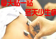 三伏貼能治頸椎病嗎？頸椎病三伏貼穴位