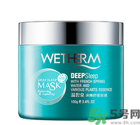 睡眠面膜哪個牌子好？睡眠面膜要洗掉嗎？