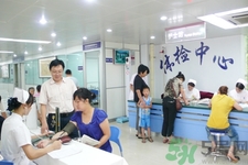 常規體檢有哪些項目？常規體檢費用是多少？