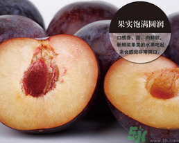 孕婦可以吃黑布林嗎？孕婦吃黑布林的好處？