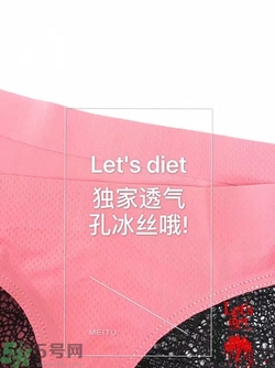 let's diet銀離子內褲好嗎?銀離子內褲真的有用嗎?