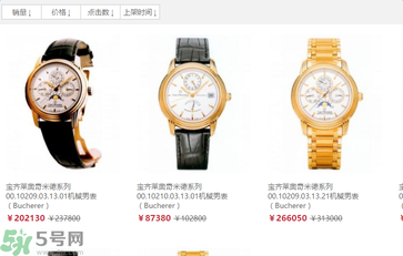 archimedes是什么牌子？archimedes手表是奢侈品嗎？