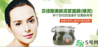 貝佳斯綠泥面膜怎么樣？貝佳斯綠泥面膜好用嗎？