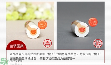 innisfree悅詩風吟染唇液真假辨別圖對比