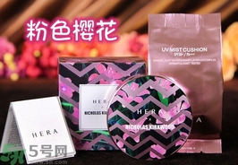 赫拉hera櫻花氣墊用完要卸妝嗎?赫拉櫻花氣墊的功效與作用