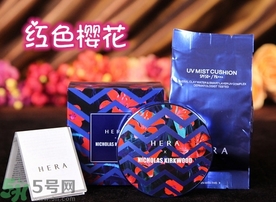 赫拉hera櫻花氣墊用完要卸妝嗎?赫拉櫻花氣墊的功效與作用