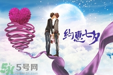 七夕和男朋友怎么過？七夕和男朋友說什么話？
