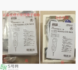 日立N3000真假對比圖 日立N3000真假辨別區別