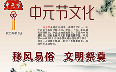 中元節
