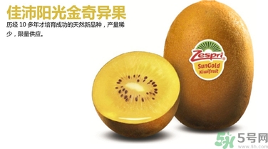 金奇異果的功效作用 金奇異果的營養價值