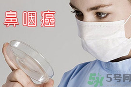 鼻咽癌的治療方法是什么？鼻咽癌可以用什么藥物治療？