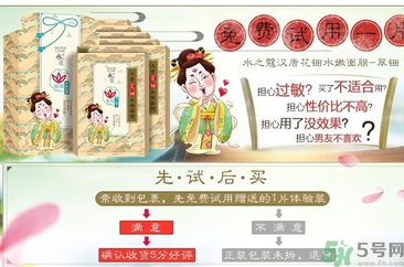 水之蔻漢唐花鈿面膜怎么樣？水之蔻漢唐花鈿面膜好用嗎？